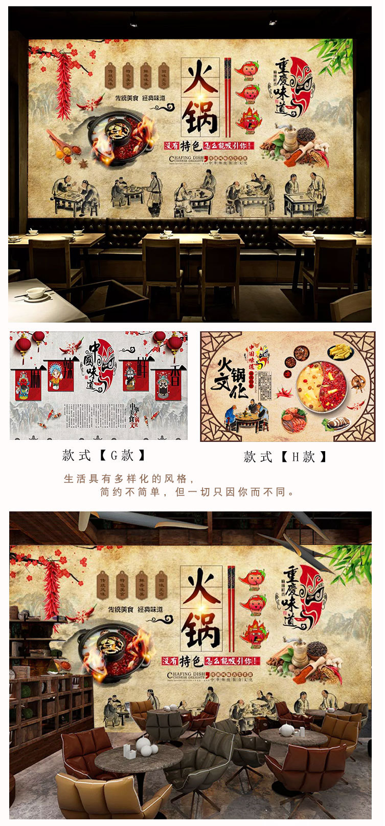 中式3d复古火锅文化火锅店餐饮背景墙工装壁画烧烤店餐厅壁纸墙纸