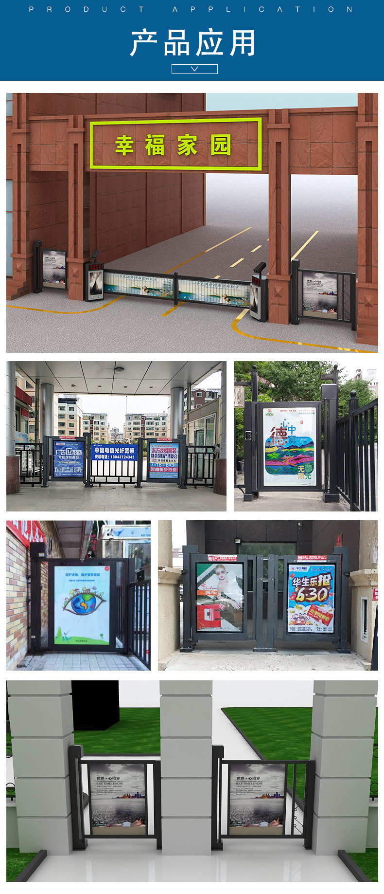 批发小区人行通道广告门 智能自动广告平移门一卡通管理系统定制