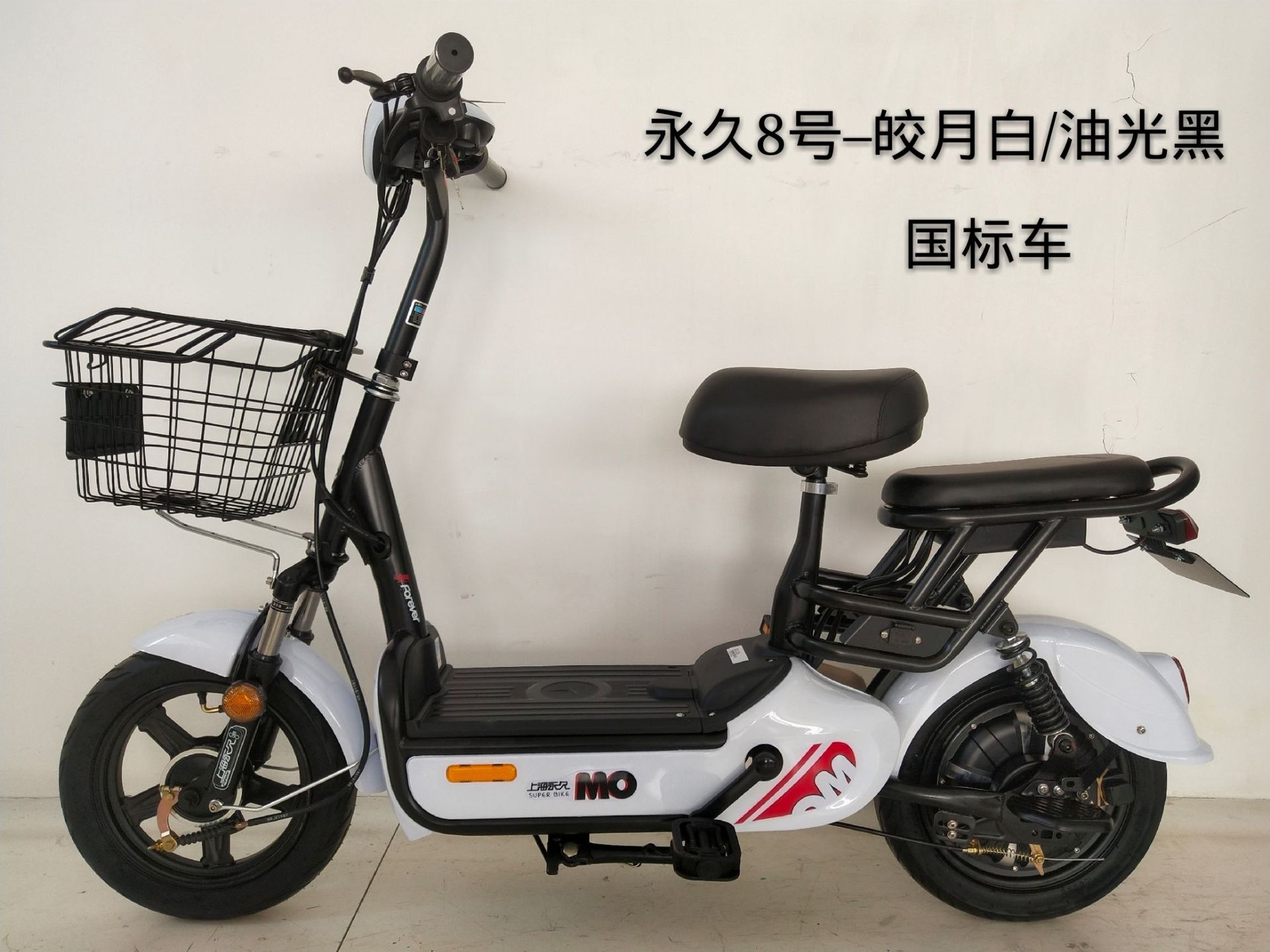 上海永久牌电动车8号国标3c男女单双人电瓶车成人代步车踏板