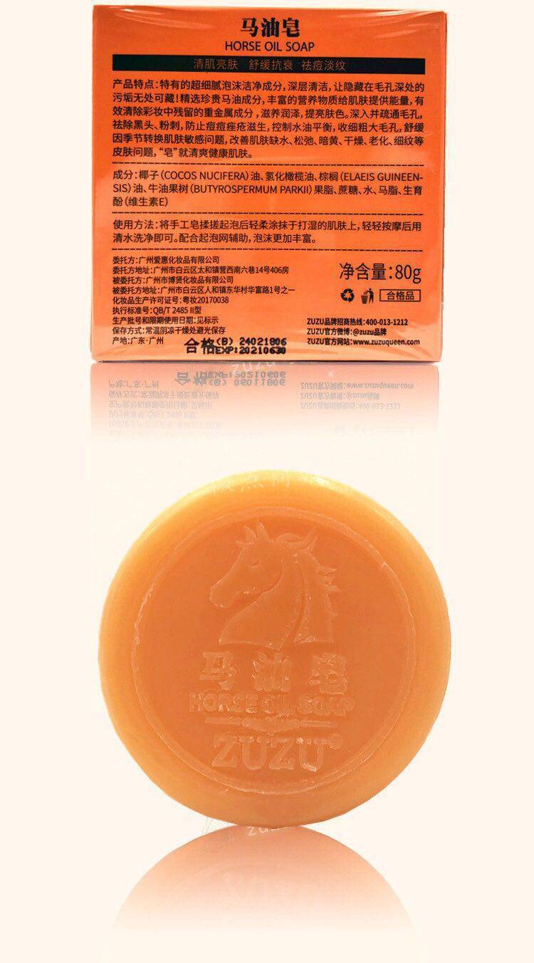 zuzu马油手工皂痘印黑头除螨卸妆洗脸洁面控油深层清洁痘痘肌男女