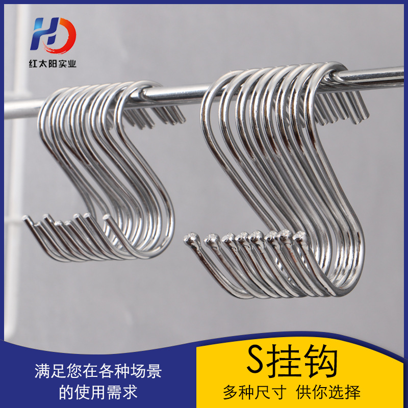 Yiwu Purchase Supply Wholesale Manufacturer S Hook Metal S-Shaped Hook Stainless Steel S Hook Electroplated Hooks Hook