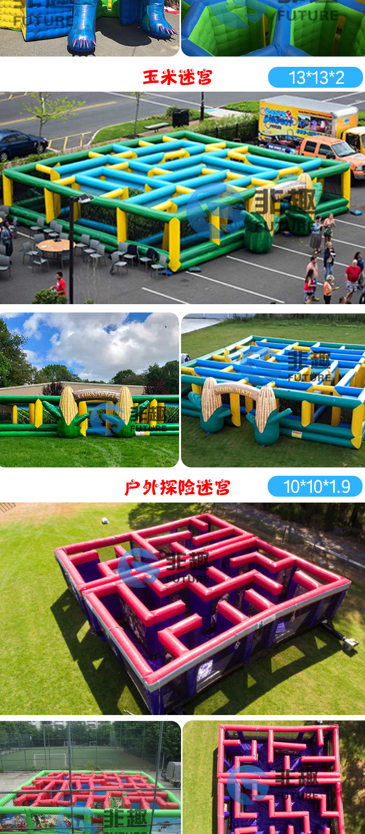 室内外大型充气迷宫儿童乐园游乐园滑滑梯蹦蹦床陆地闯关广场商场-阿