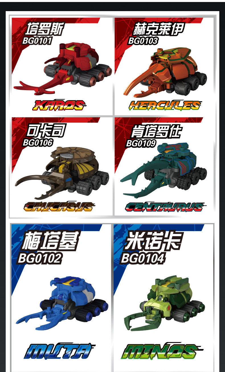 正版灵动超甲虫战记玩具套装竞技对战甲虫战车梅塔基塔罗斯男孩