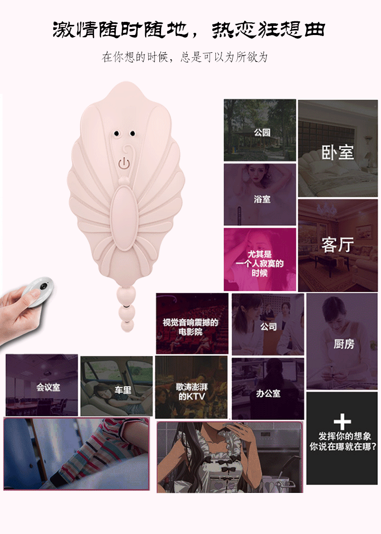 萌淇外贸硅胶10频无线遥控小蜜蜂隐形穿戴蝴蝶女用调情自慰器oem