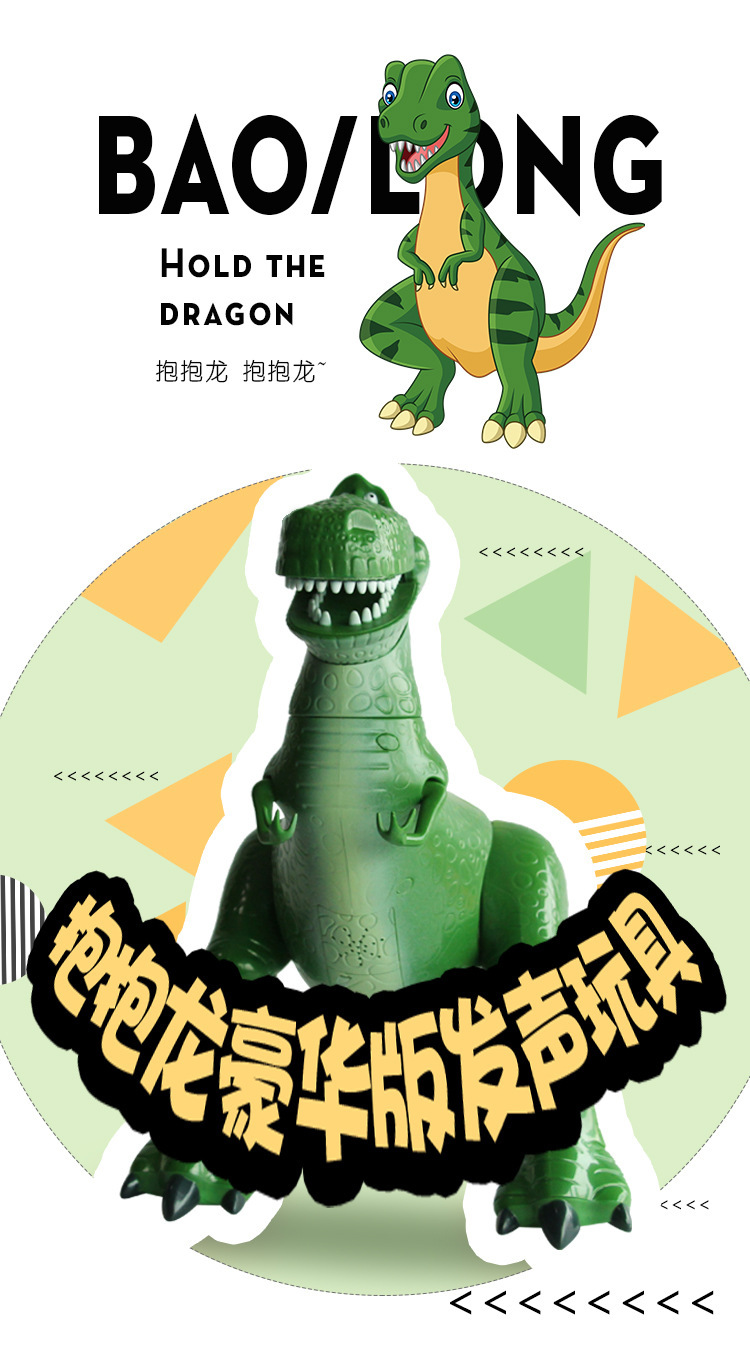 玩具总动员 发声抱抱龙 胡迪 翠丝 巴斯光年 人偶公仔 儿童玩具