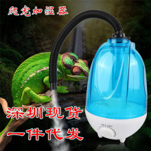 爬宠加湿器 乌龟变色龙蝙蝠蜥蜴陆龟爬虫箱雾化器 蜥蜴用品