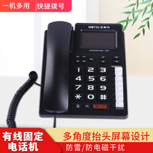 批发宝泰尔T271电话机 快捷键拨号可挂墙屏幕可摇头 固定电话座机