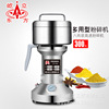 Stand 300 Upright grinder Milling machine Powder machine Grain Coarse Cereals Dry powder machine Upright household small-scale
