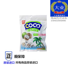泰国进口食品椰子糕软糖办公室休闲零食软糕婚庆糖果500g/袋批发