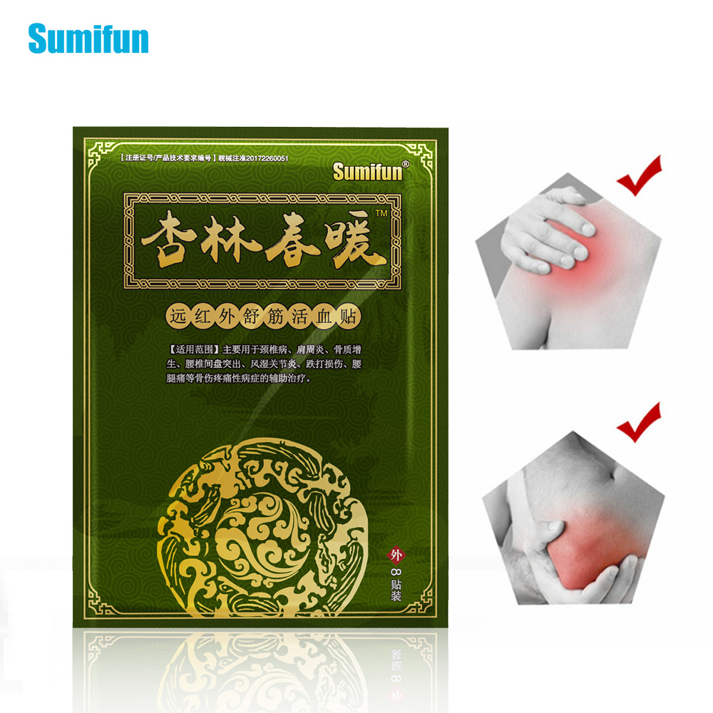 joom 膏药贴 sumifun杏林春暖贴 膏药贴 1包/8片 k00801