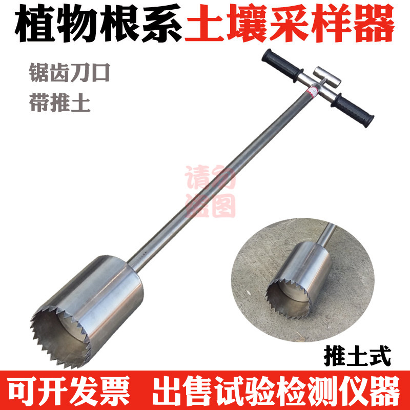 根钻 植物根系取土钻 取土器 取样器 土钻 土壤采样器 304不锈钢