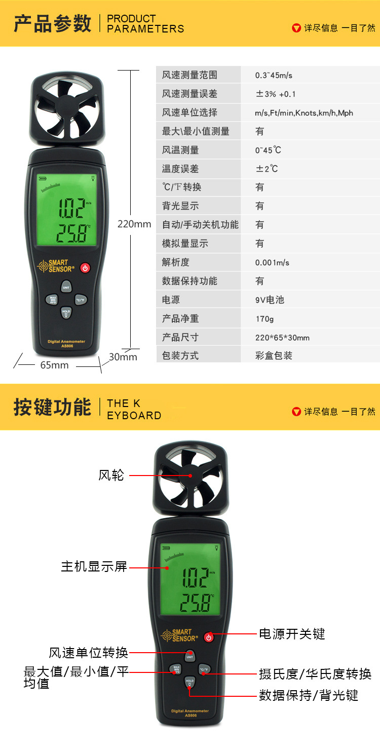 希玛数字风速仪一体式风速计测风仪风速测量仪高精度手持as806