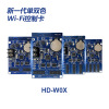 HD-W00/W02/W03/W04 Single-color LED Display control card HUB12 mobile phone wifi Wireless control