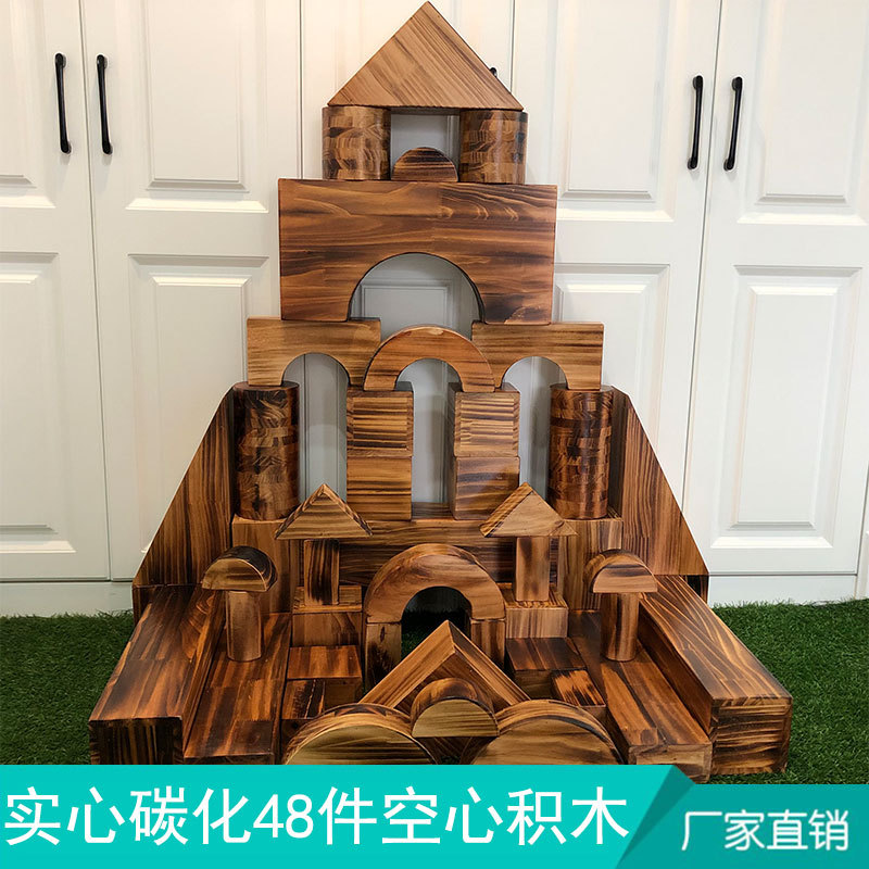 幼儿园48件大型构建空心碳化积木 防腐蚀新西兰松木实木室外碳烧
