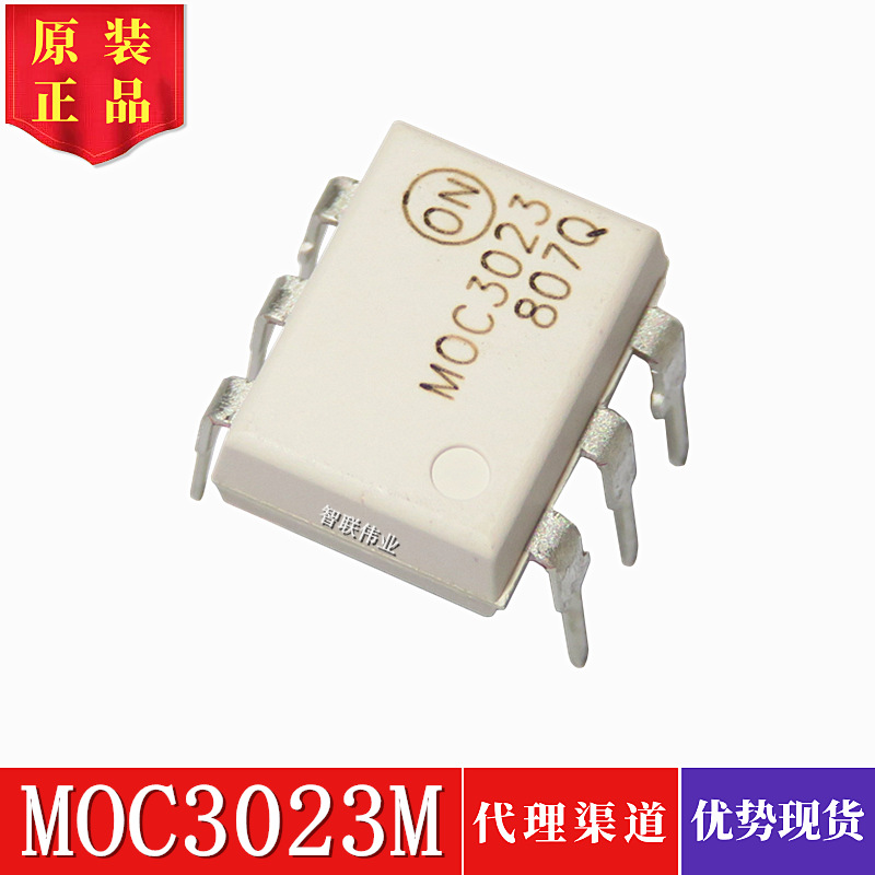 供应仙童直插光耦moc3023m进口代理商货源dip-4全系列现货热卖