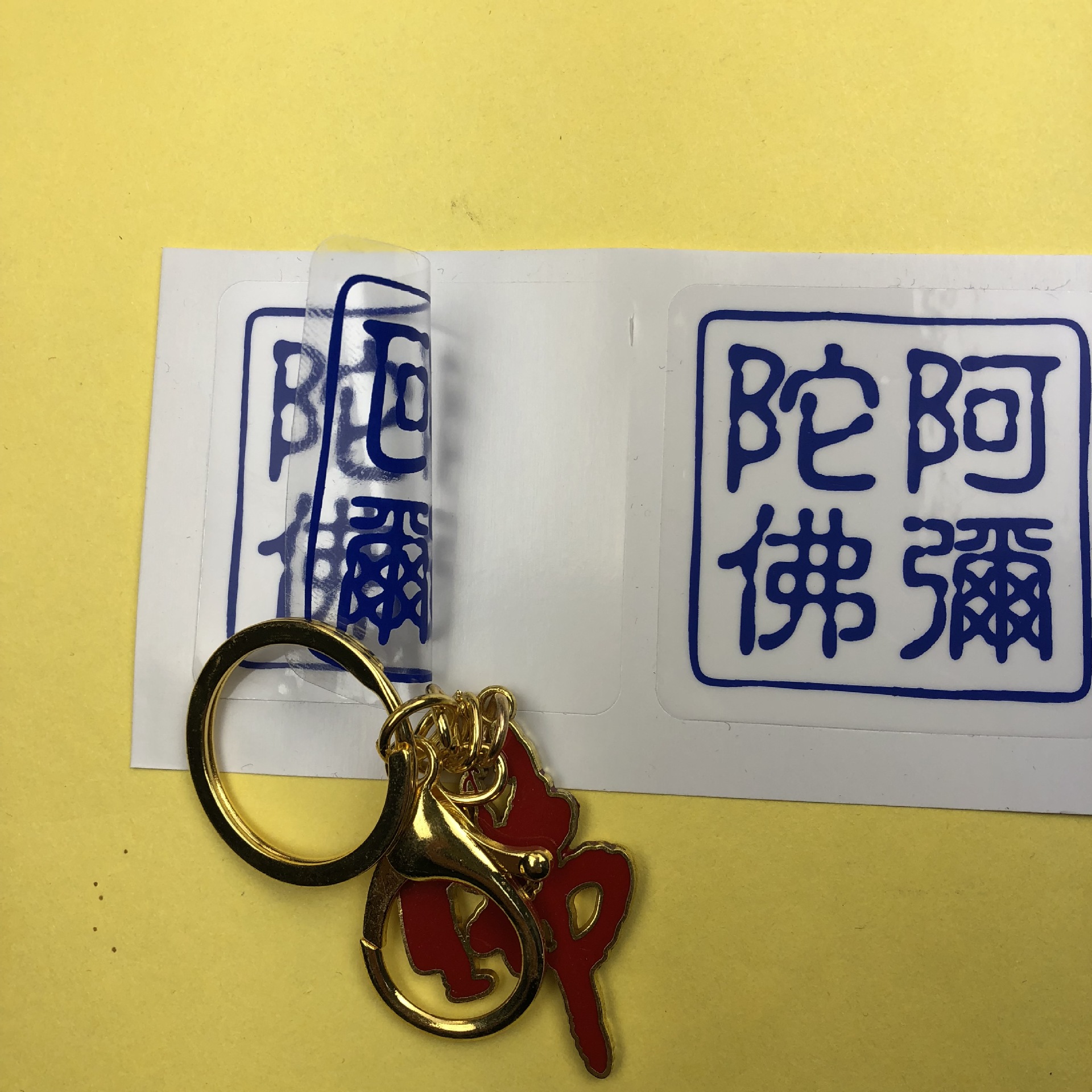 [弘慧] 防晒阿弥陀佛贴纸 莲花贴纸 佛教贴纸 厂家直销 (292-2)