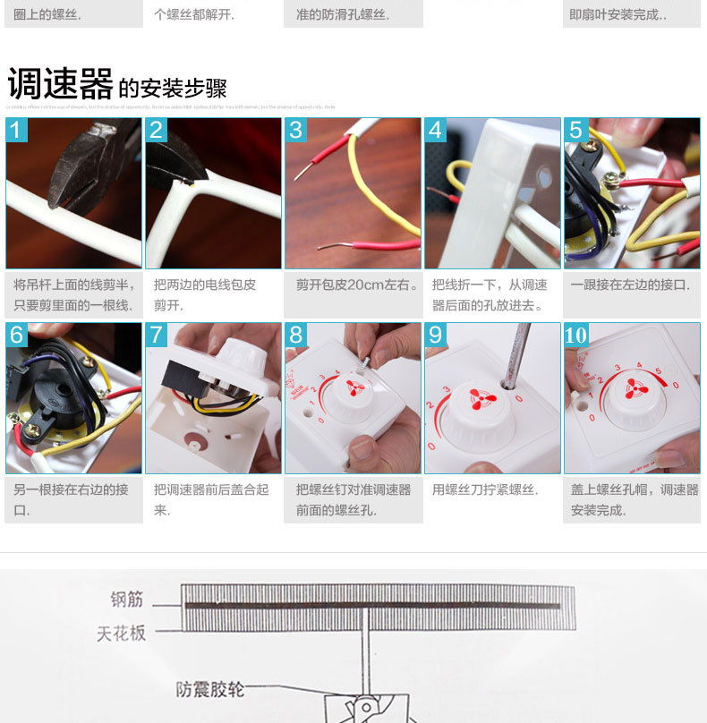 电风扇安装步骤图片