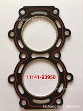 适用于11141-93950 船外机 汽缸头垫 密封垫 工厂 GASKET