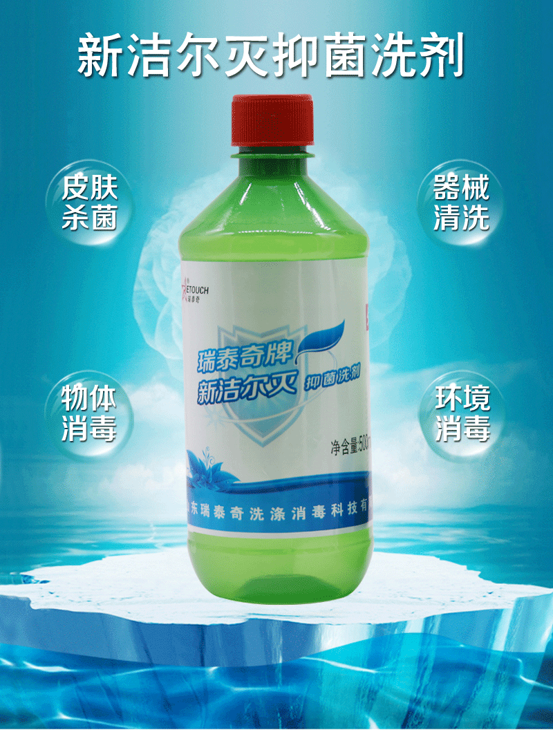 厂家批发新洁儿灭500ml 苯扎溴铵医用消毒 新洁尔灭消毒液