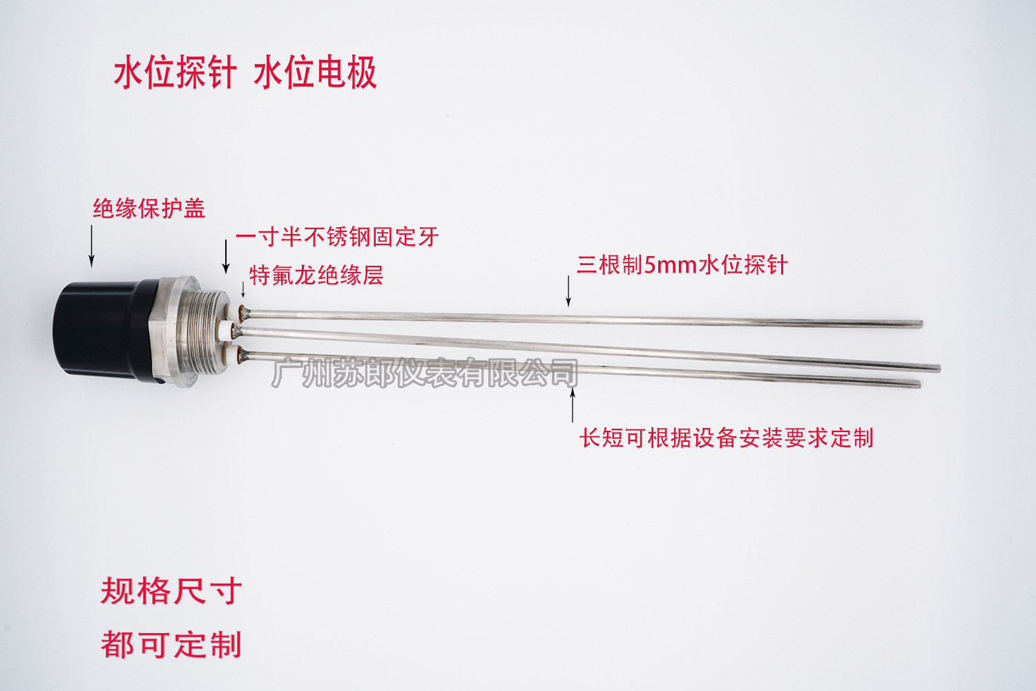 水位电极水位探针探测锅炉水位高低固定牙4分6分1寸2寸探针长定制