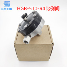 固美克HGB-510-R4涂料自动调压阀油漆比例阀小乌龟HGB-510-R4原装