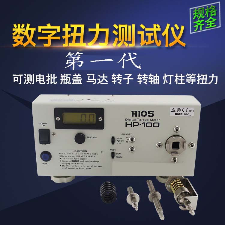 艾固hp100数显扭力测试仪hp20扭力计电批马达瓶盖扭矩检测仪