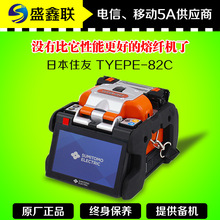 日本住友TYPE-82C进口光纤熔接机 81C熔纤机全新升级版
