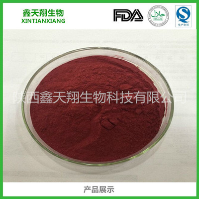 胭脂虫红50% 胭脂红酸 染色剂 可用于化妆品 食品添加剂 油溶性