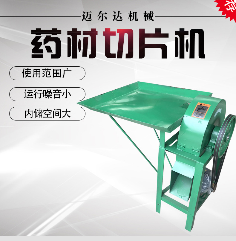 供应土茯苓鸡血藤药材切片机 小型家用人参鹿茸切薄片机 刨片机