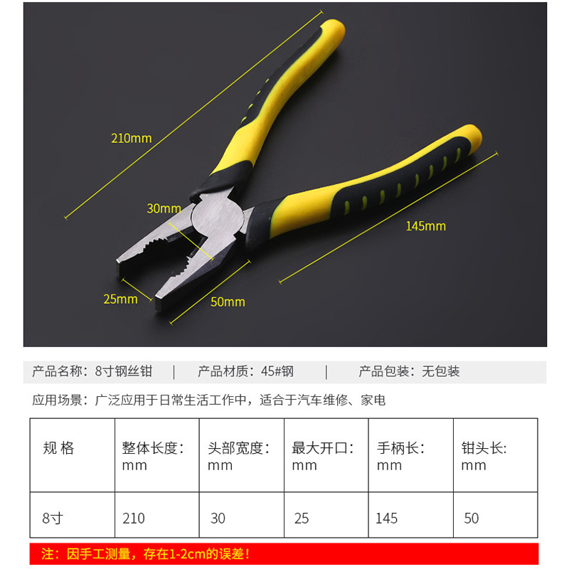 Manufacturers Supply Huahong 8-Inch Wire Cutter 45# Steel Multi-Functional Flat-Nose Pliers Labor-Saving Vice Wholesale Hand Tools