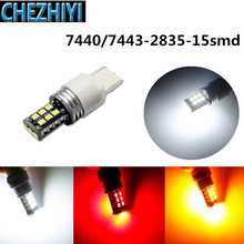 解码刹车灯7440/7443-2835-15smd刹车尾灯超亮15LED刹车灯泡T20