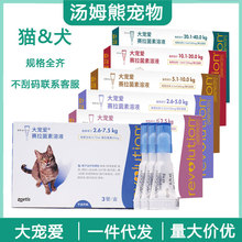 大宠爱（有防伪）不刮码宠物体内外驱虫滴剂幼猫狗跳蚤耳螨驱虫药