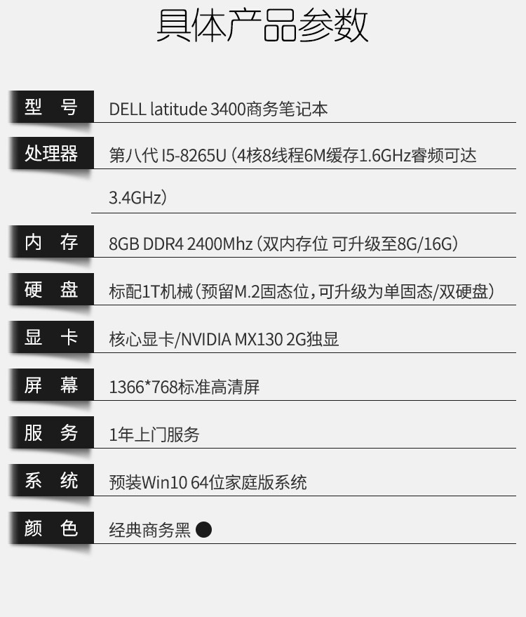 戴尔dell 3400八代 i5 i7 四核独显14英寸商务办公笔记本电脑
