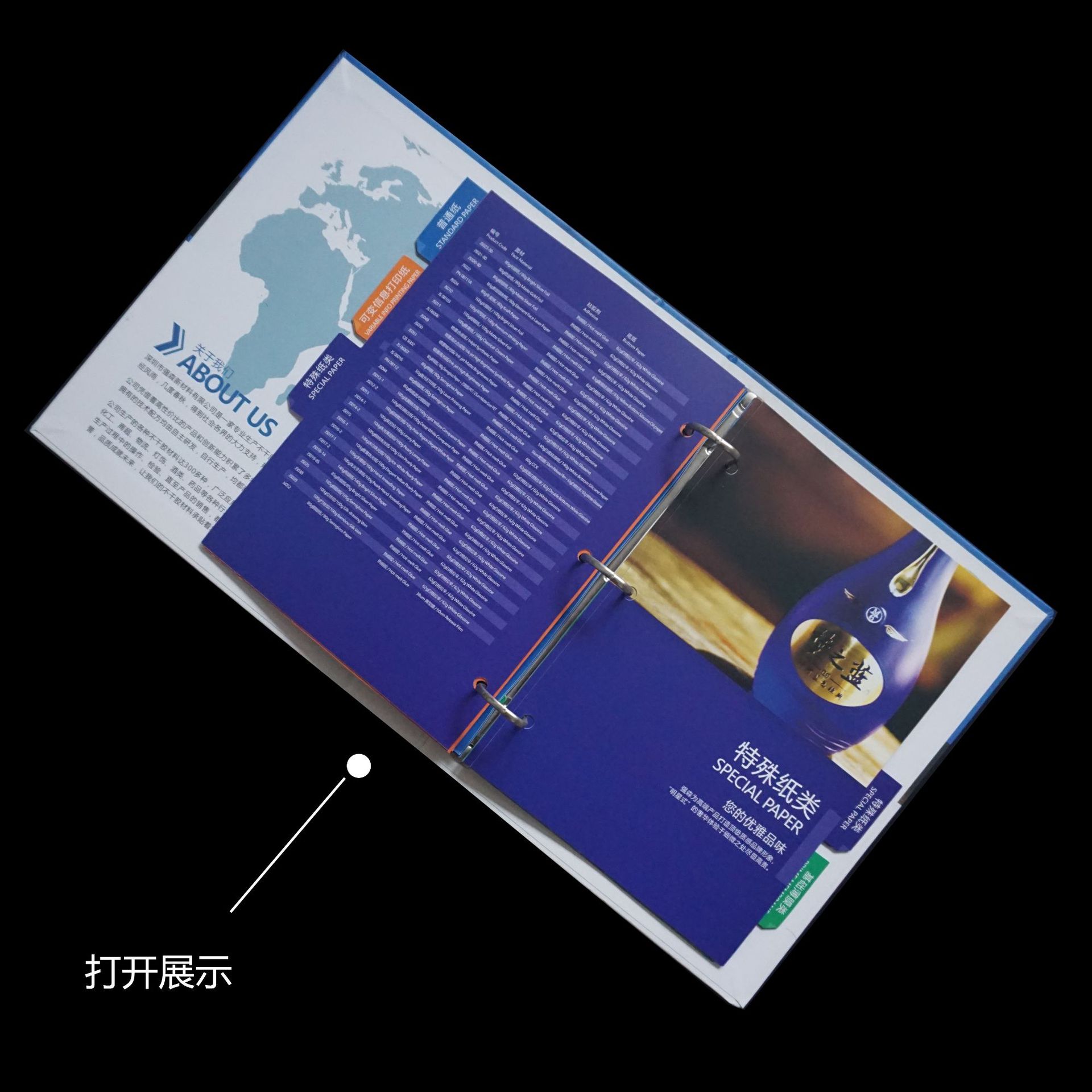 定制印刷标签样品册 活页纸质文件夹 企业宣传画册 产品展览本