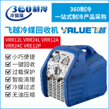 飞越冷媒回收机VRR12L/24L/24C 便携1/2匹双缸空调冷媒抽氟机