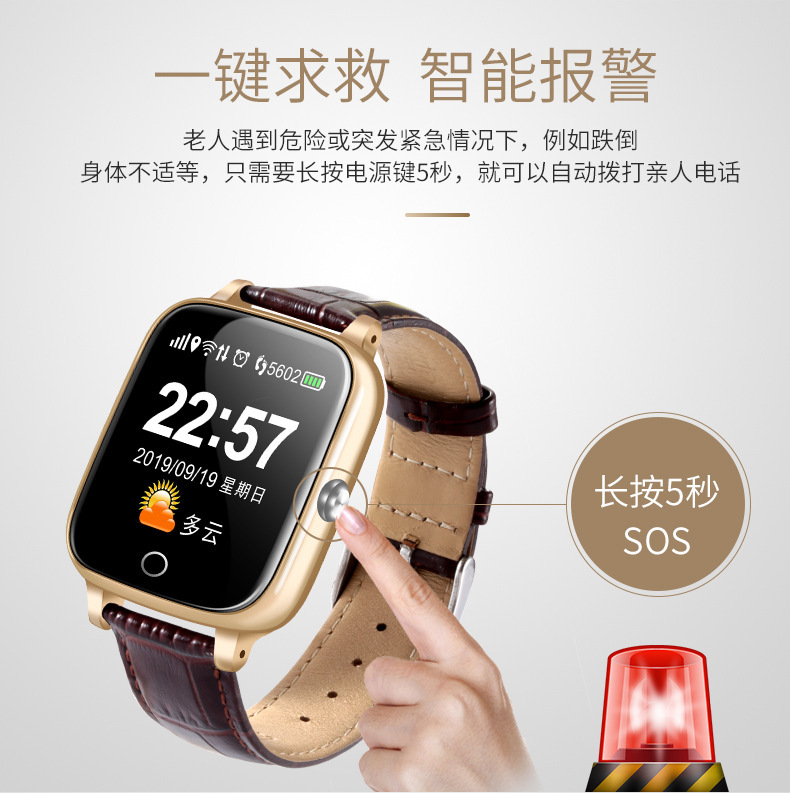 老人电话手表防走失痴呆手环智能gps定位测血压心率大字大音量