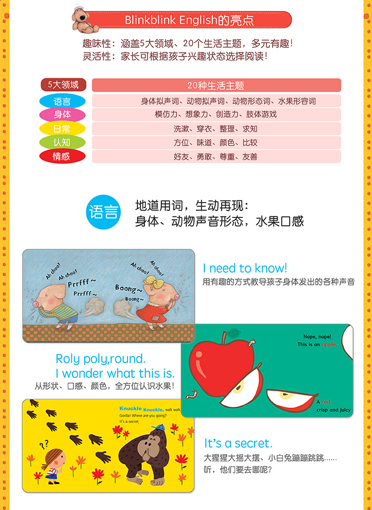 blinkblink-english详情-7501_02.
