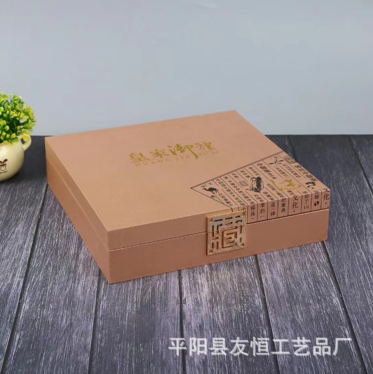 皇家御礼四宝礼品盒西洋参黑枸杞石斛红枸杞通用礼盒包装盒批发定