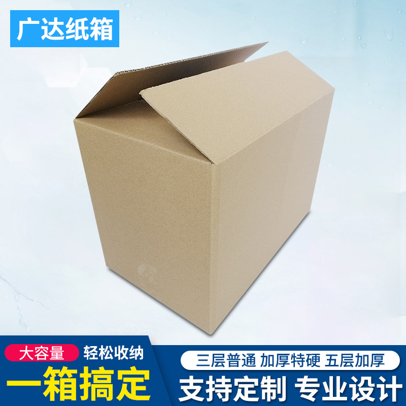 可折叠白板纸纸箱 快递水果包装箱 打包特硬飞机盒纸盒厂家制作