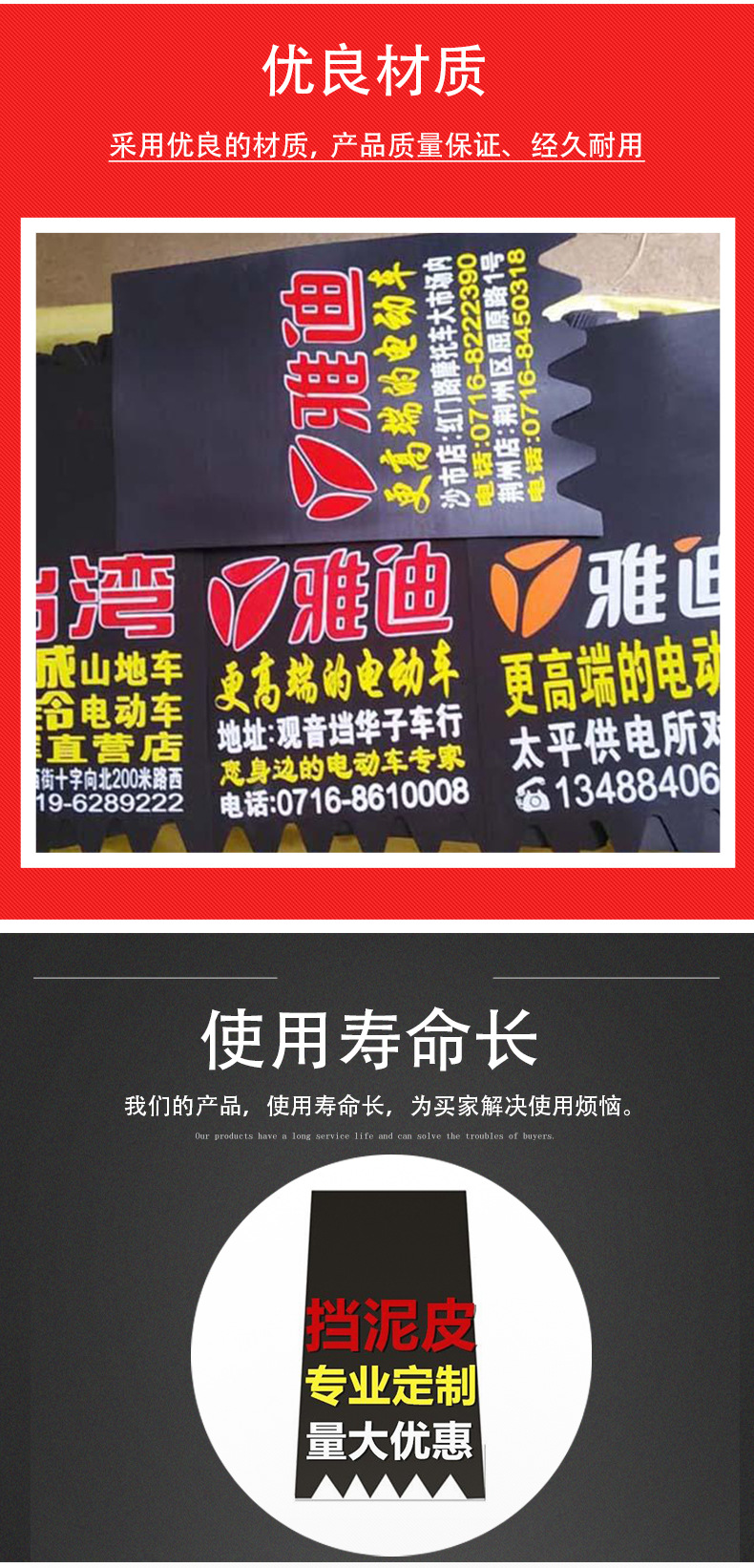 电动车挡泥皮摩托车广告挡泥板订做电瓶车泥皮挡泥板汽车挡泥板