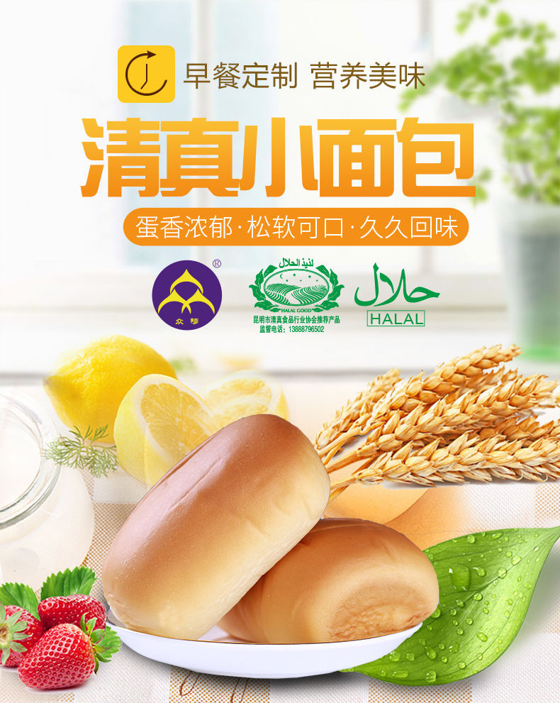 云南众穆清真小面包整箱营养早餐食品老面包糕点2斤包邮