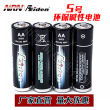 供应碱性五号电池 AA碱性五号电池