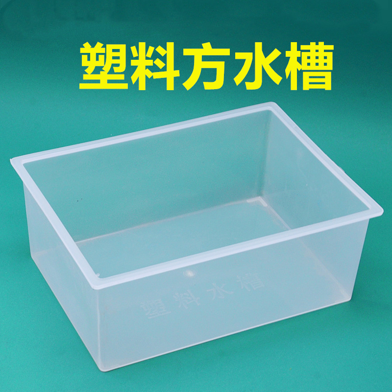 神龙教学仪器---方形透明水槽27cmx14cm,化学实验器材
