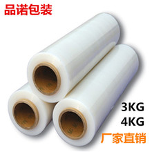 缠绕膜宽25cm50cm塑料薄膜拉伸膜缠绕膜大卷PE工业打包膜包装膜