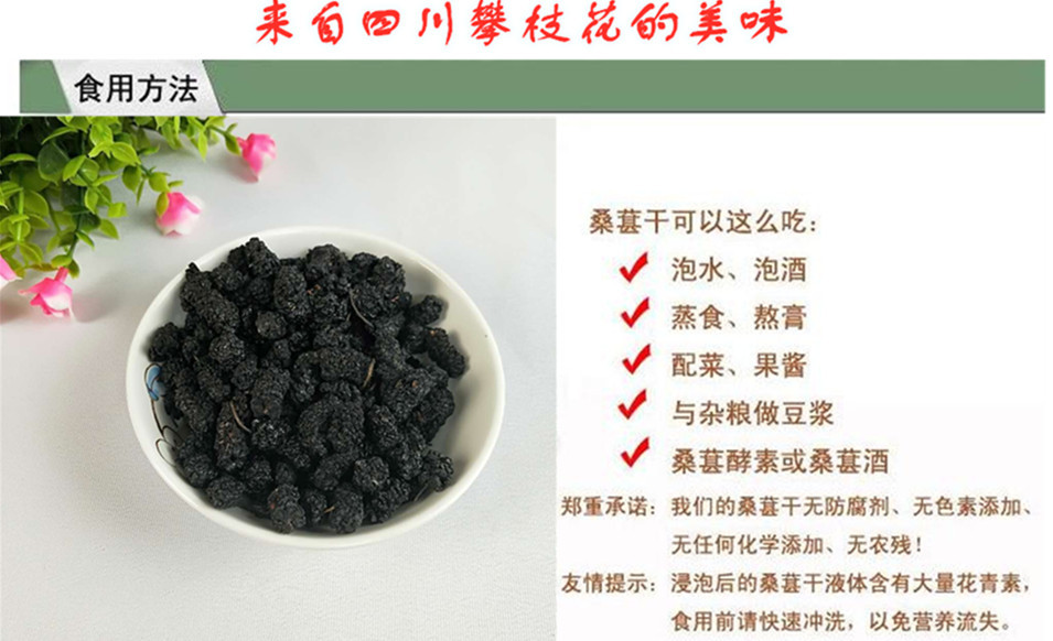 产地货源20年新桑葚干 四川桑葚子桑果 烘干无沙无硫黑桑葚干包邮