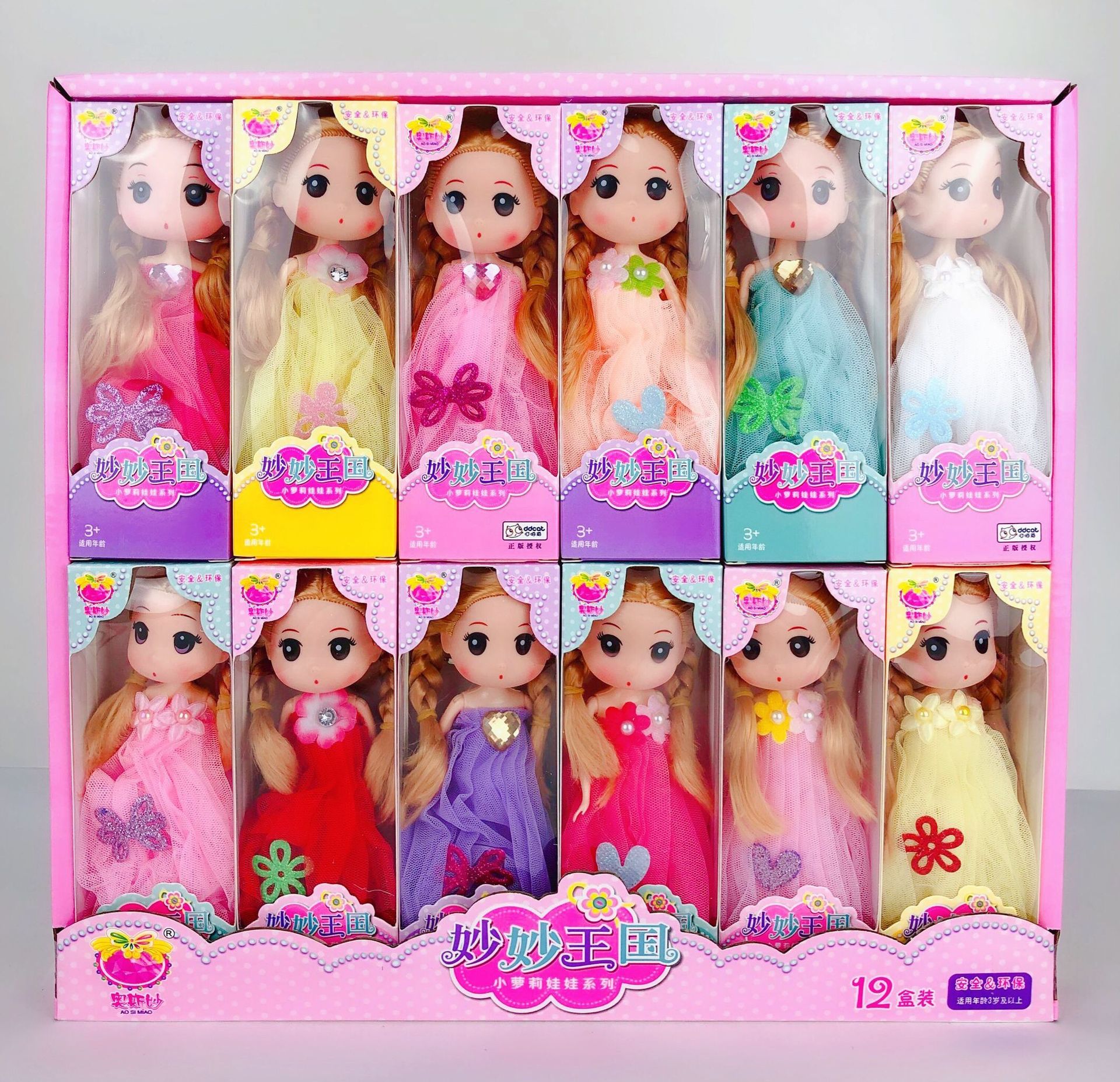 婚纱18厘米迷糊芭比娃娃女孩生日礼物节日活动小礼品儿童玩具批发