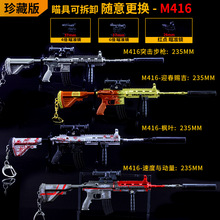 绝地大逃杀 中号珍藏版 M416 M24 AWM  98k AKM枪模型 带倍镜