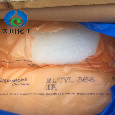现货批发美国埃克森365s丁基橡胶原料厂家直销