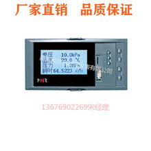 广西虹润NHR-7610R/7610系列液晶热(冷)量积算记录仪
