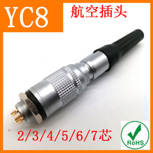 航空插头插座 YC8 4芯防水连接器